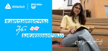 განათლება, როგორც პირველი გააზრებული ნაბიჯი დამოუკიდებლობისკენ