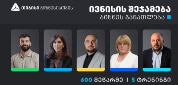 თიბისის ბიზნესგანათლების პროგრამაში, ივნისის თვეში, 600 მეწარმე ჩაერთო