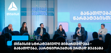 თიბისისთვის განათლების მხარდაჭერა მთავარი პრიორიტეტია