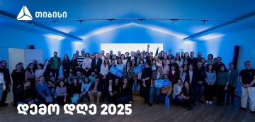 დემო დღე 2025 თიბისიში - მოტივაცია, გამჭვირვალეობა, სიახლეებისკენ სწრაფვა