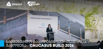 თიბისის მხარდაჭერით, სამშენებლო მასალების საერთაშორისო გამოფენის - Caucasus Build - ფარგლებში კონფერენცია გაიმართა