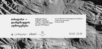 გამოფენა თიბისი კონცეპტის გალერეაში „თბილისი — ლანდშაფტის აღმოცენება“