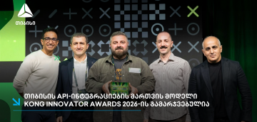 ტექ ჯილდო ლოს-ანჯელესიდან - თიბისი Kong Innovator Awards 2026-ის გამარჯვებულია