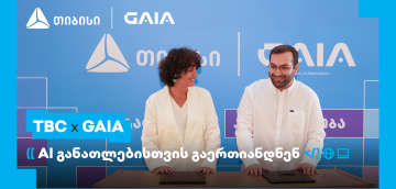 თიბისი x საქართველოს ხელოვნური ინტელექტის ასოციაცია AI განათლებისთვის