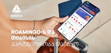 Roamingo-ს და ახალი თიბისი ბარათის ერთობლივი შეთავაზება